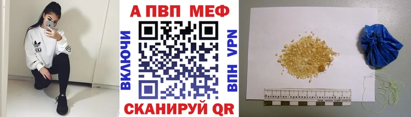 Купить  Рязань  Alfa_PVP Соль 