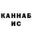 Canna-Cookies конопля Kirill Marushin