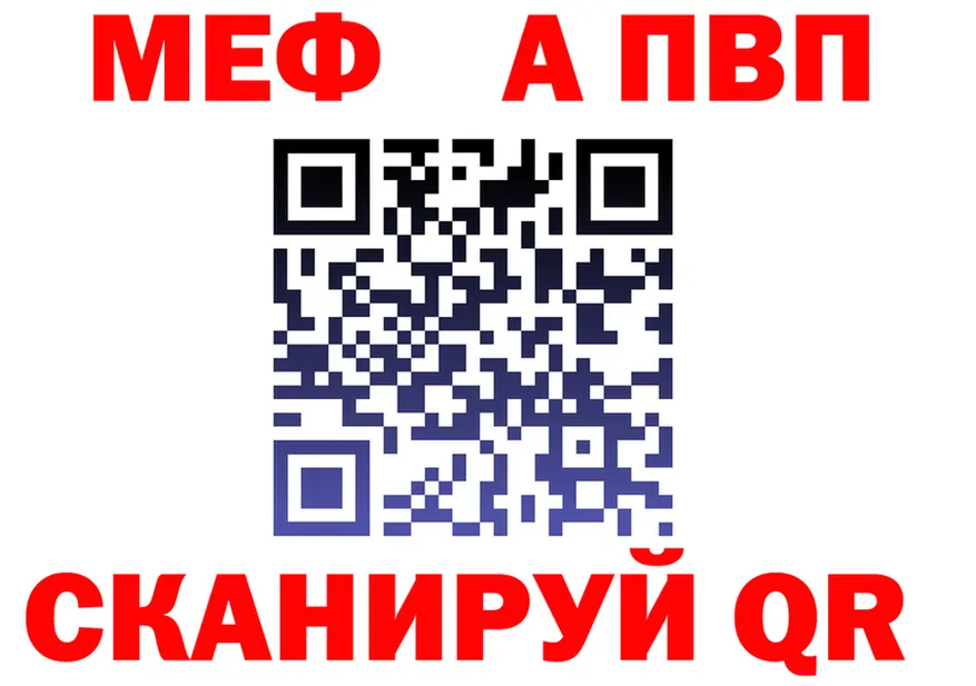 МЕФ мяу мяу зеркало площадка hydra Рязань