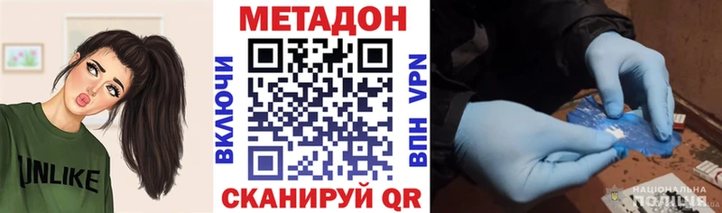 Купить где  Рязань  МЕТАДОН methadone 