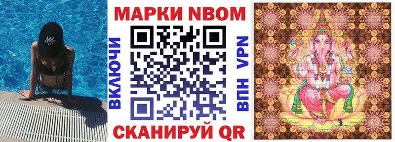 Марки NBOMe 1,8мг  Купить  Рязань 